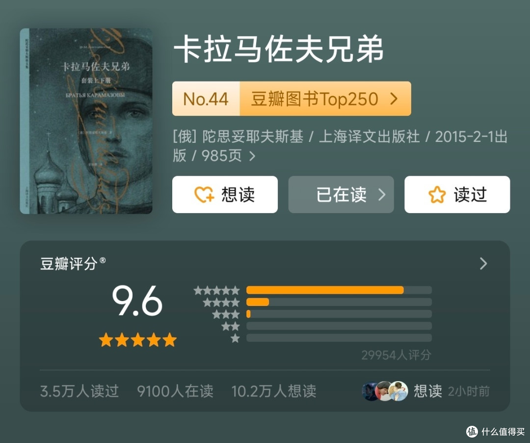 读惯了轻巧的,来点厚重的