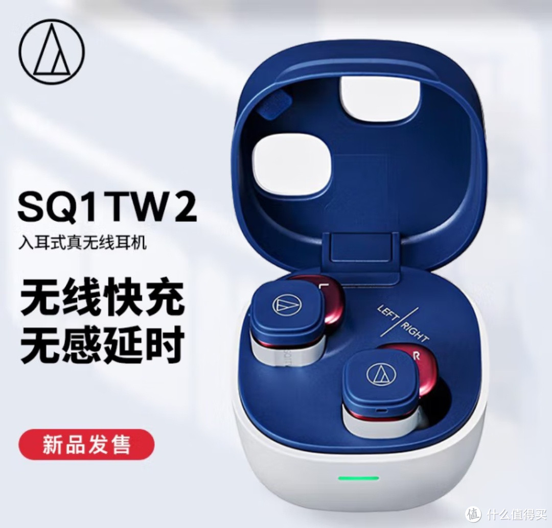 白银券的这个，能抢到吗？铁三角ATH-SQ1TW2蓝牙无线耳机