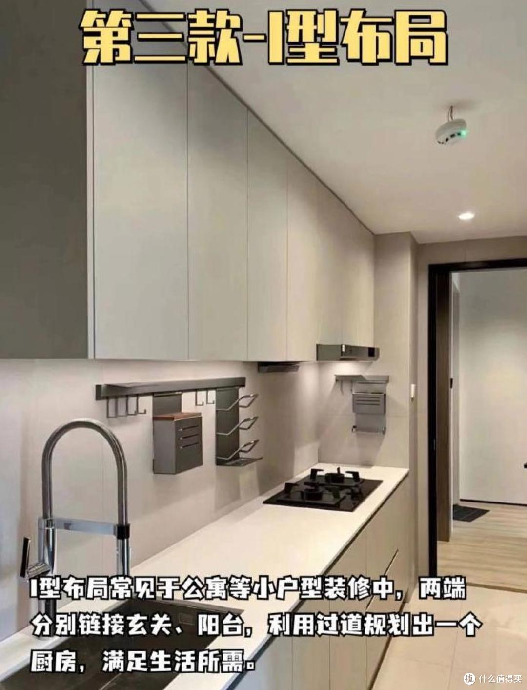 小厨房显大,这三招百试不爽!
