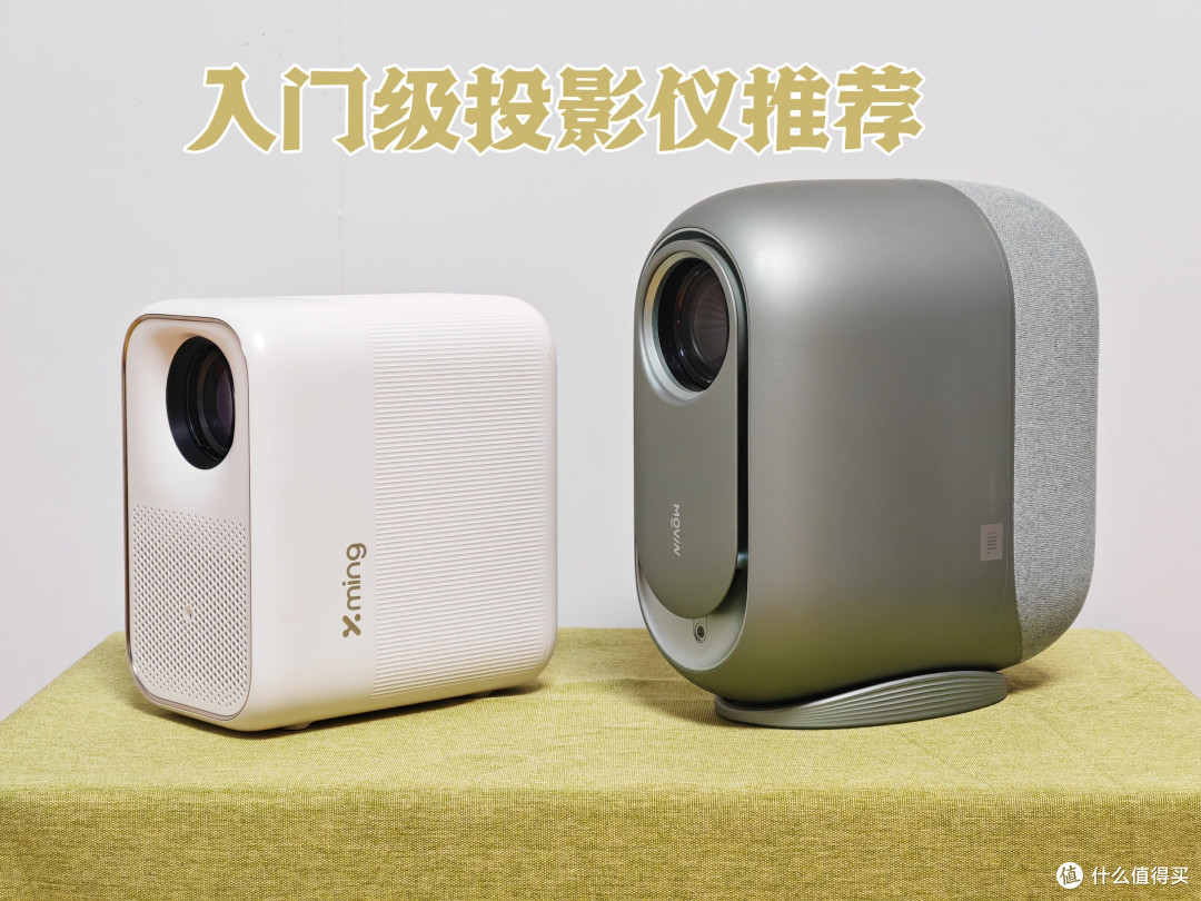 【投影仪实测】千元投影仪推荐,市面上最火的快乐星球O3与小明Q3Pro又分别表现如何?