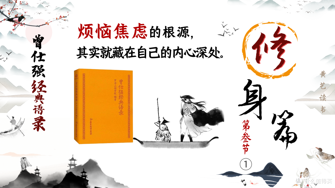 烦恼焦虑的根源,其实就藏在自己的内心深处。