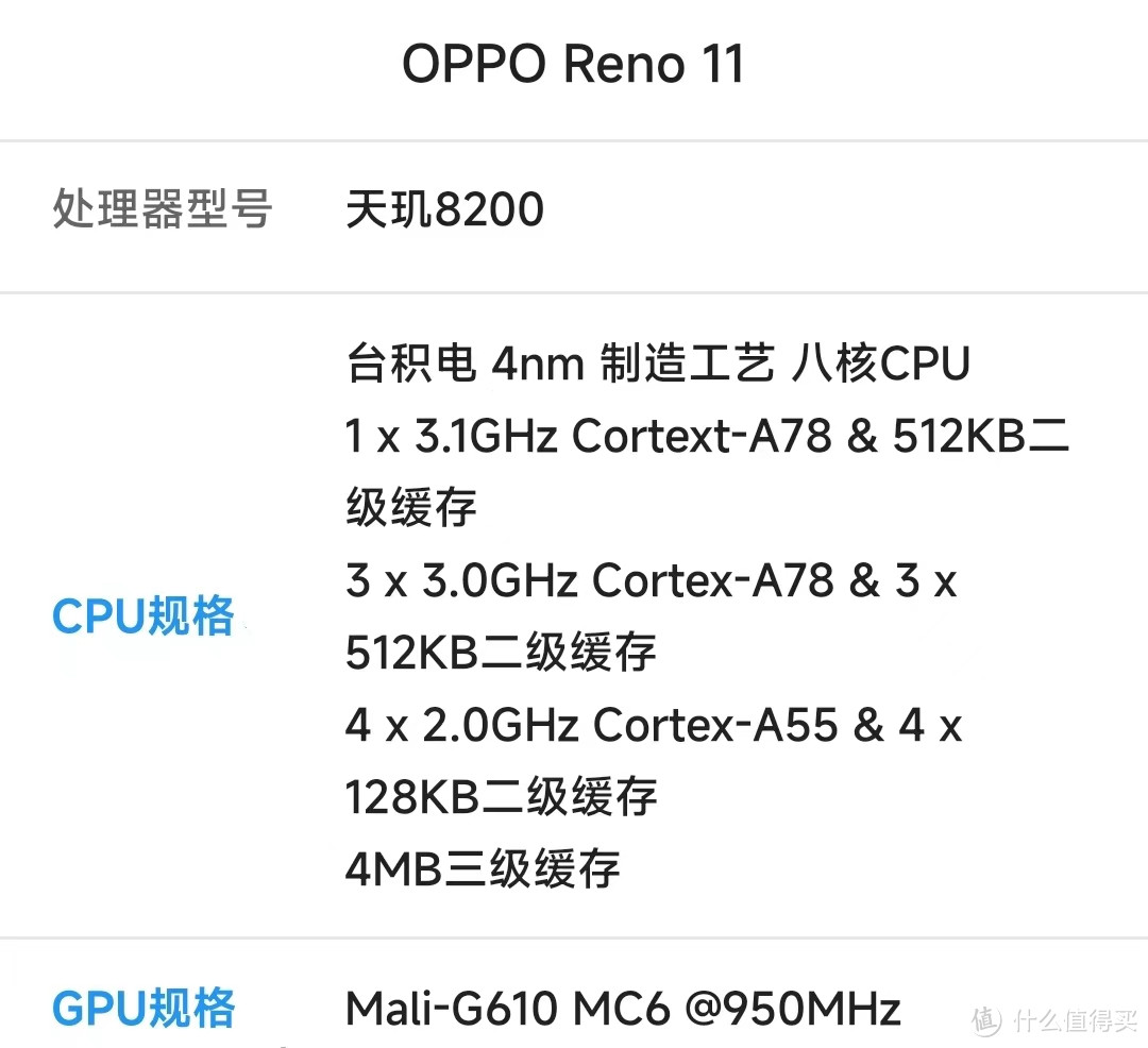 oppo11参数图片