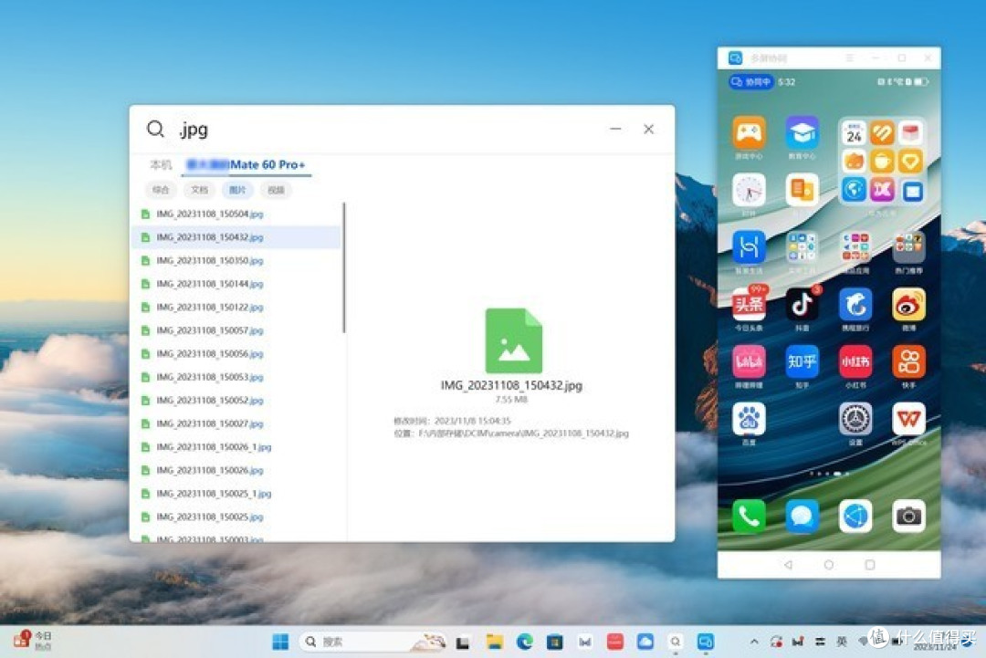 上手体验华为擎云 G740笔记本