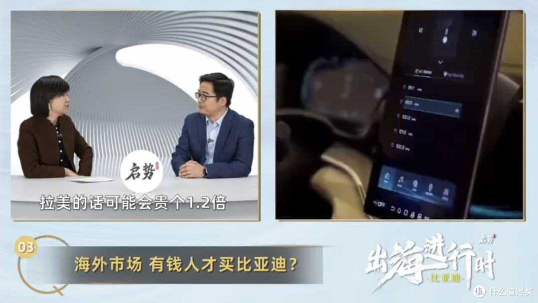 比亚迪出海记：以技术为先导，打造民族品牌新标杆
