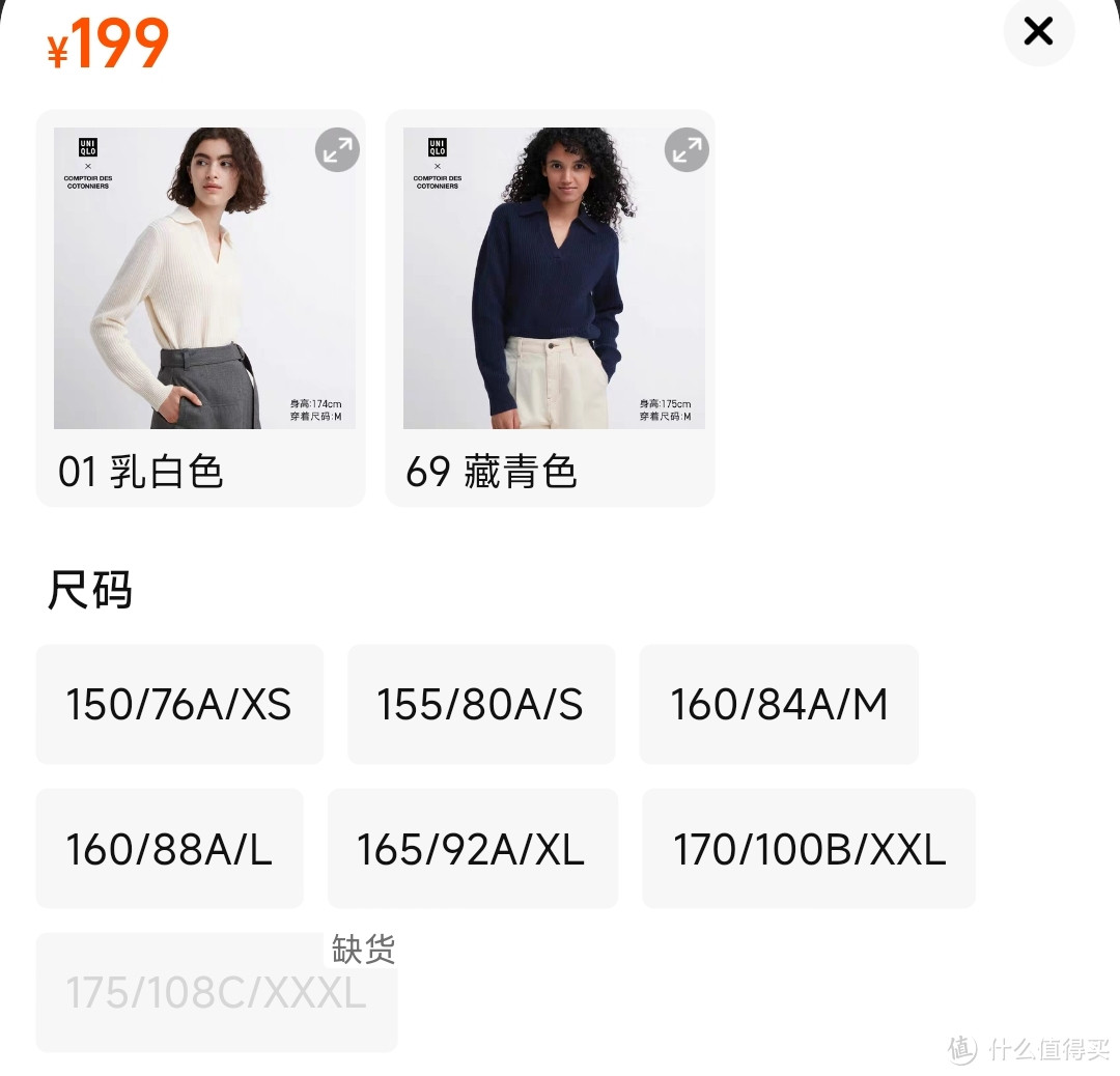 优衣库299降至199元！女生联名款针织衫正式降价了！尺码齐全·喜欢别错过～