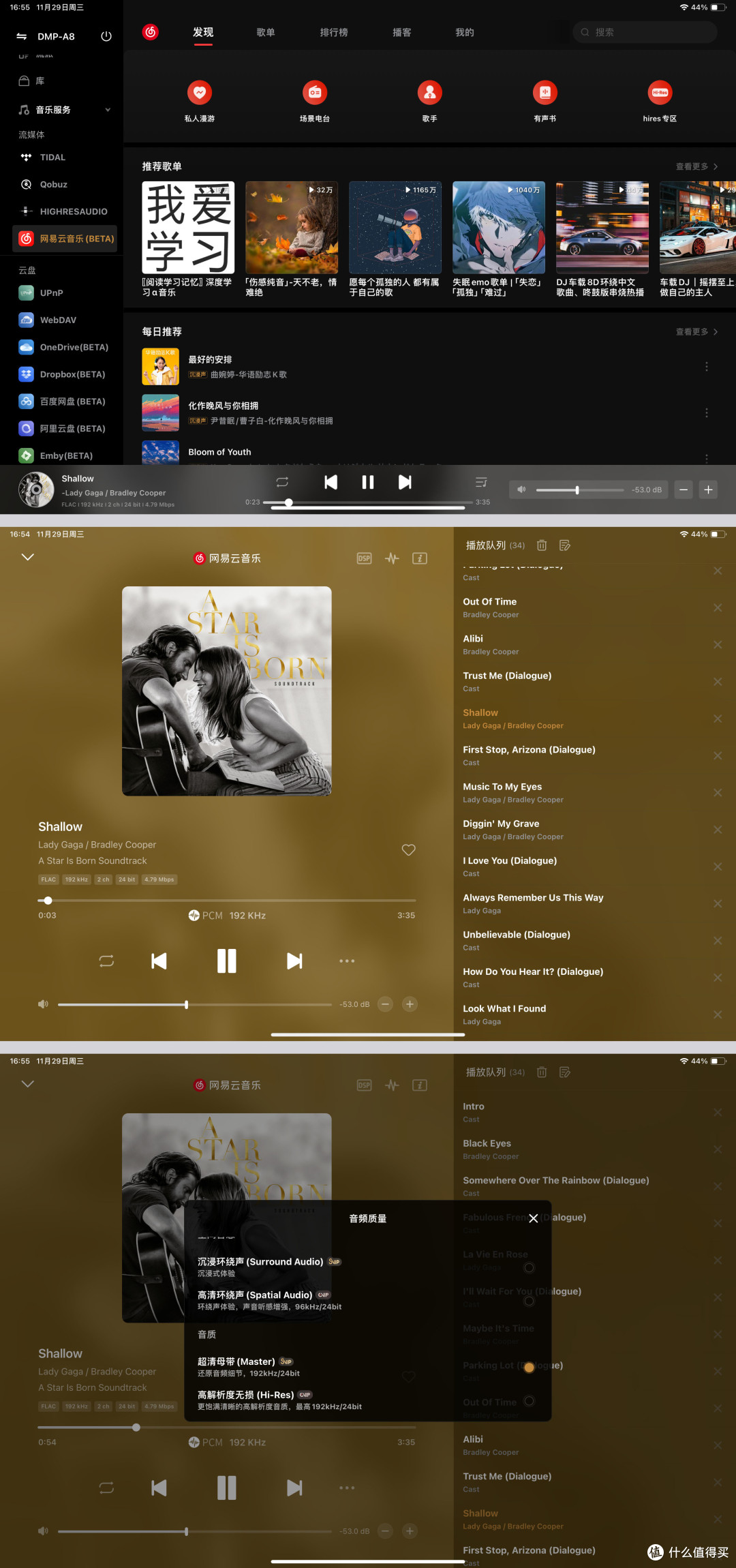 艾索洛11月系统更新:新增TIDAL MAX与网易云音乐手机控制,优化诸多功能体验