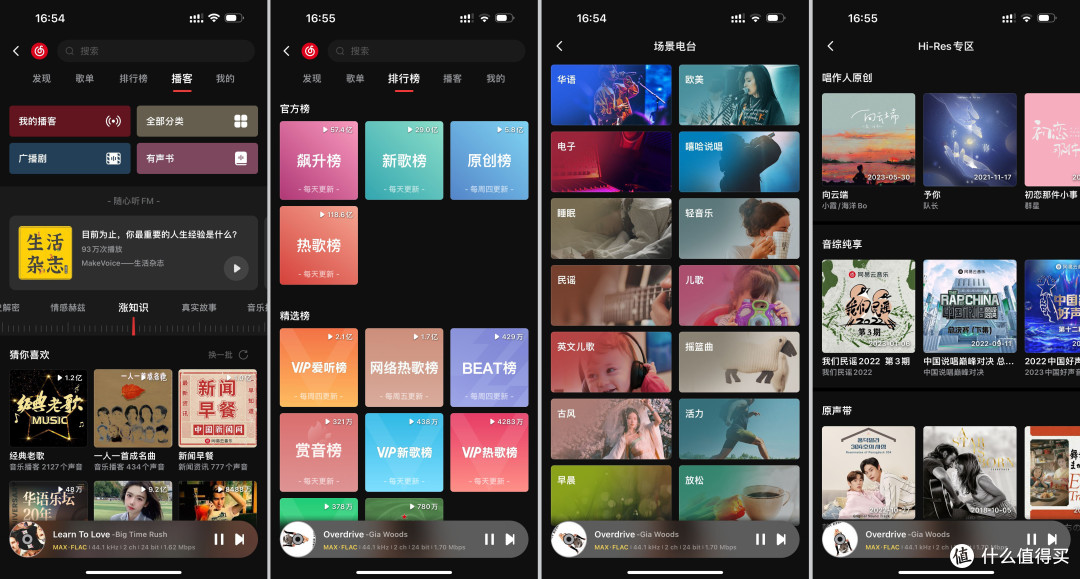 艾索洛11月系统更新:新增TIDAL MAX与网易云音乐手机控制,优化诸多功能体验