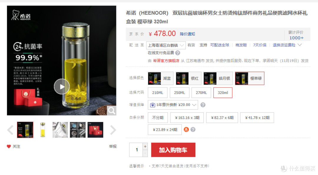给中年文化人送什么不俗气还有用?我选了希诺抗菌玻璃杯