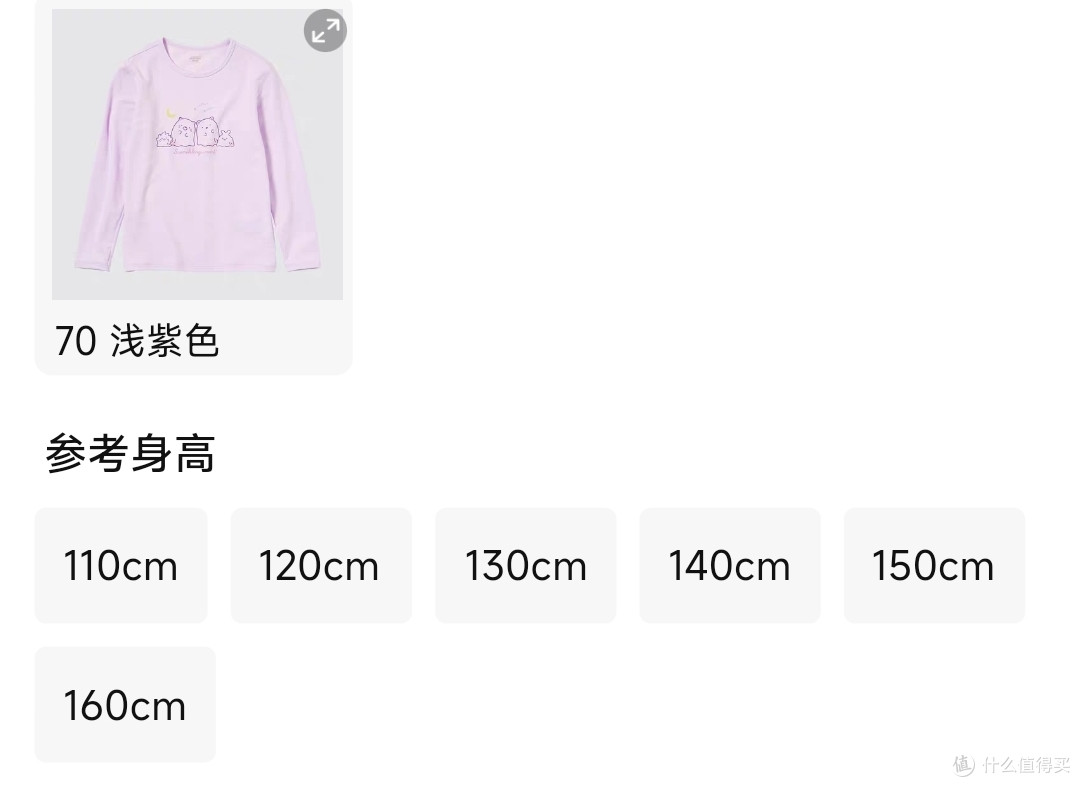 优衣库149降至59元！儿童加厚保暖长袖永久降价了！29号最新整理·尺码多多奥～