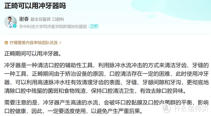 正畸牙齿矫正能用冲牙器吗？三大危害缺陷要注意！