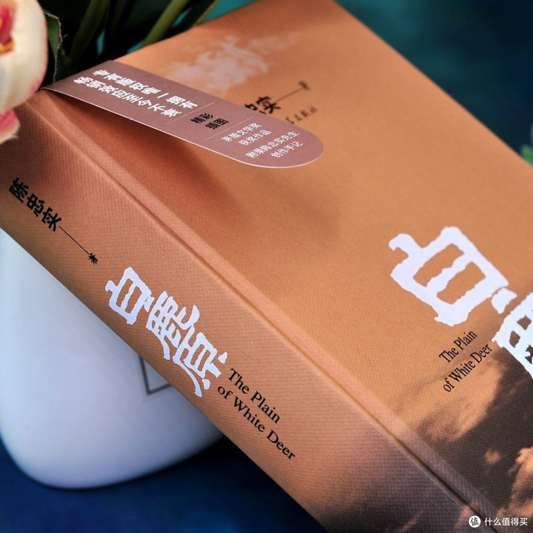 《穿越千年,品味白鹿原的魅力》