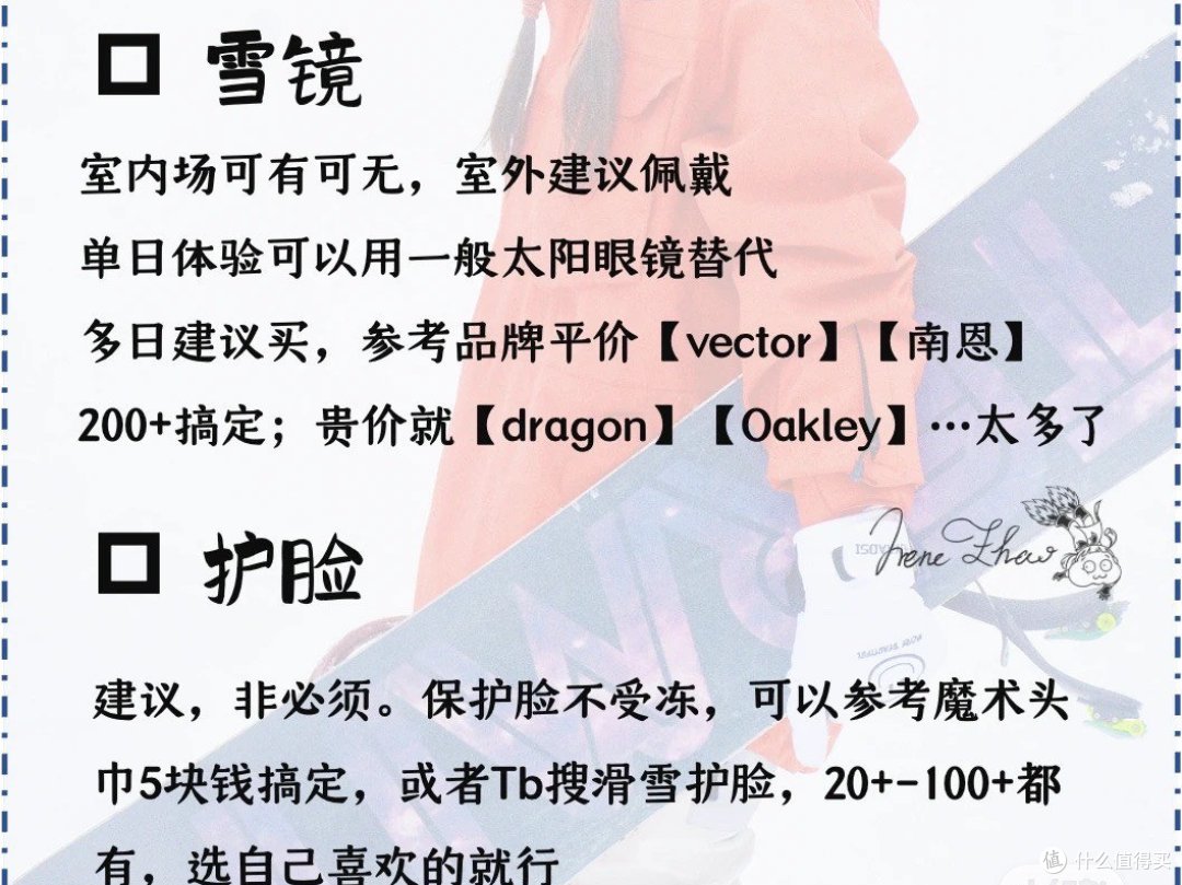 滑雪需要多少钱？