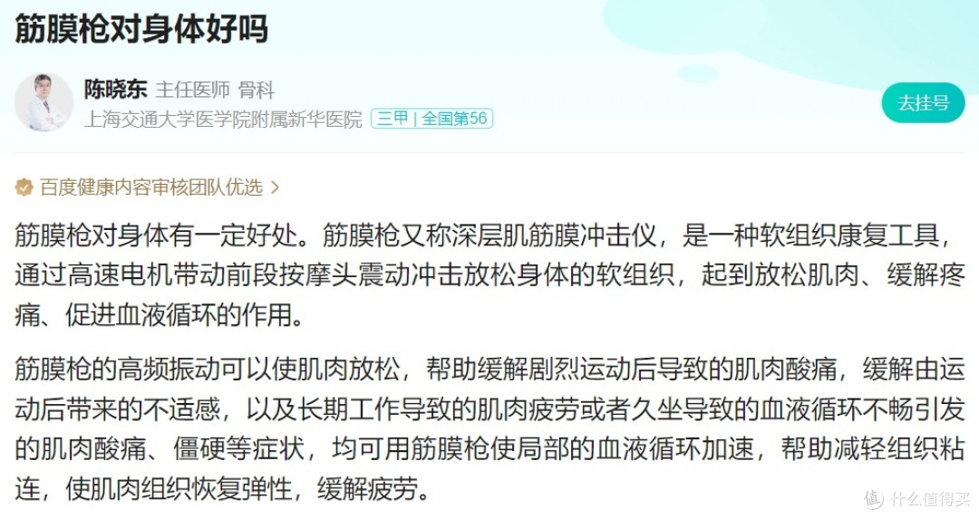 为什么医生不建议用筋膜枪?谨防三大弊端弊端!
