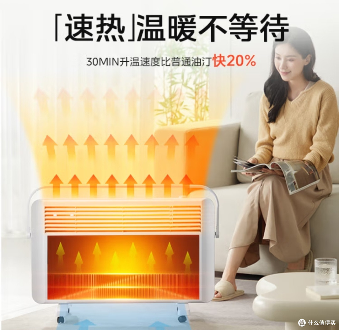 取暖器:让你在寒冬中倍感温暖的必备神器!_取暖电器_什么值得买