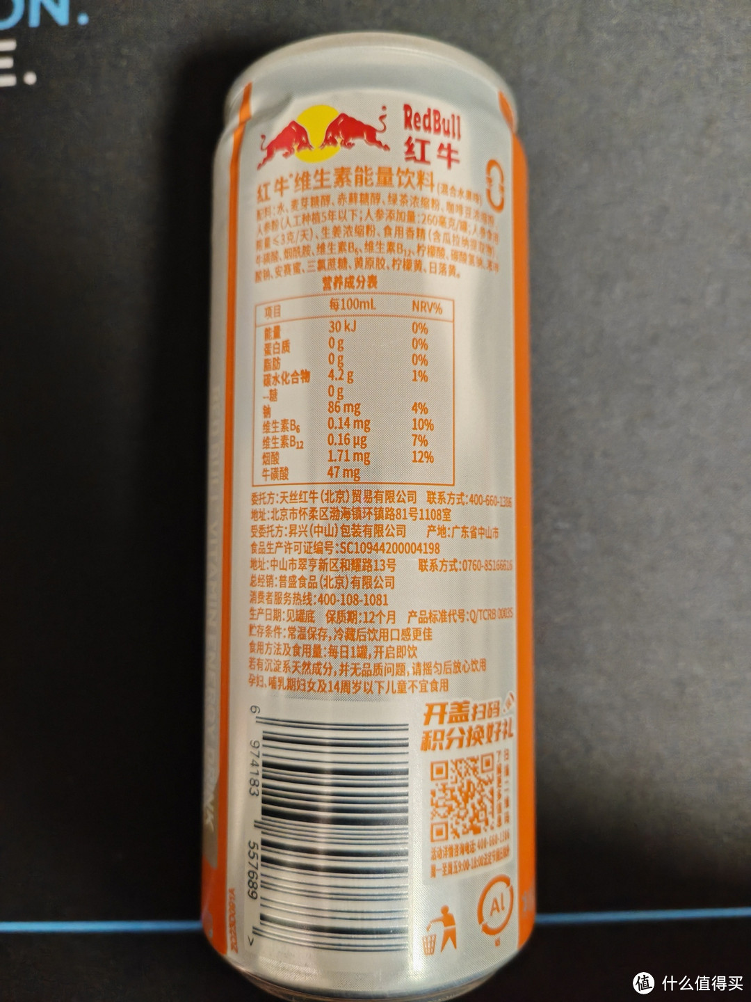 9.9元6罐的红牛维生素能量饮料（混合水果味）