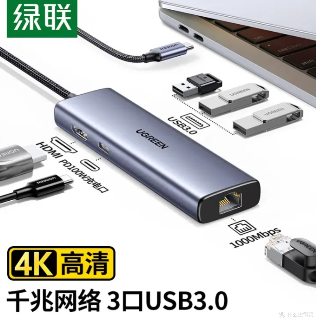 桌面好物,怎么能少得了扩展坞