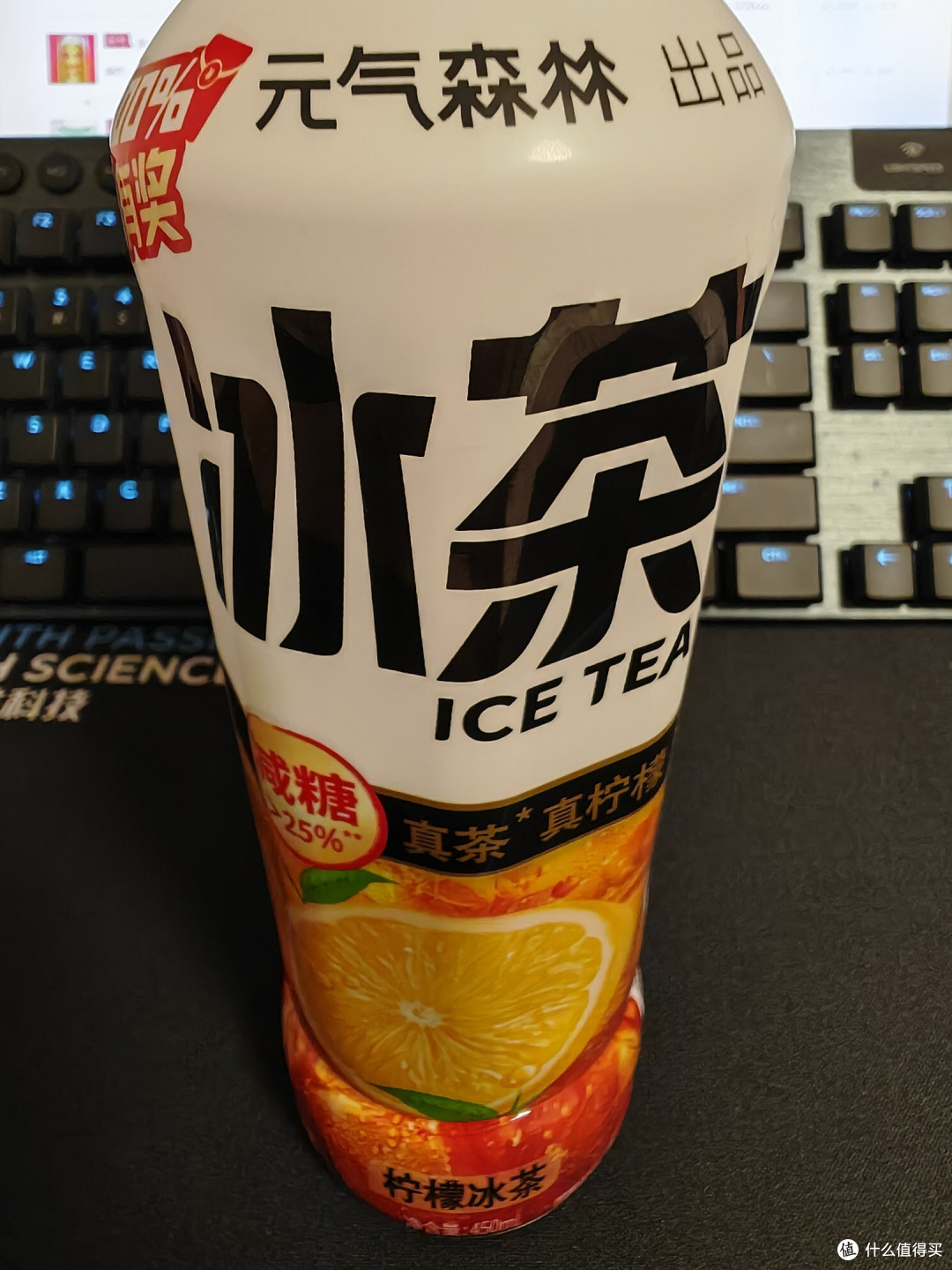 元气森林的柠檬冰红茶味道很不错哦