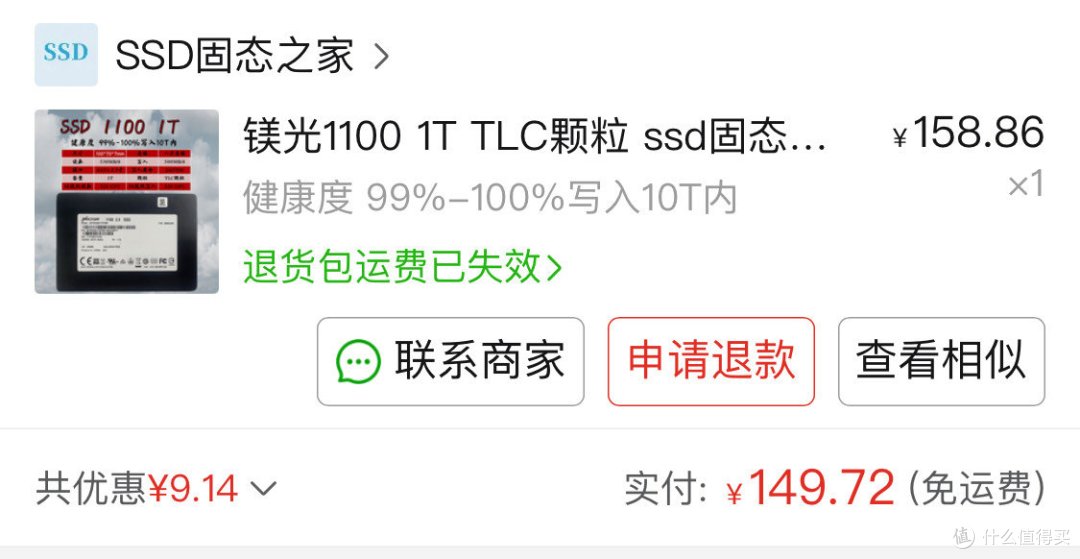 越来越贵了,2023 年购买的低价固态硬盘总结晒单