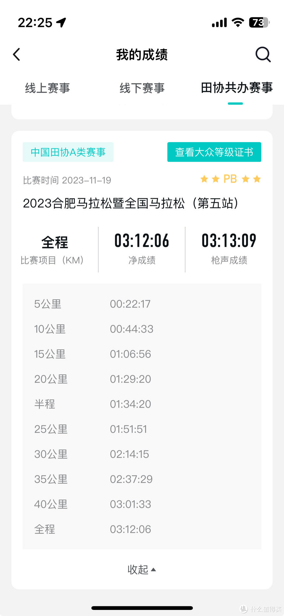 补齐你的华为运动手表的最后一块短板!