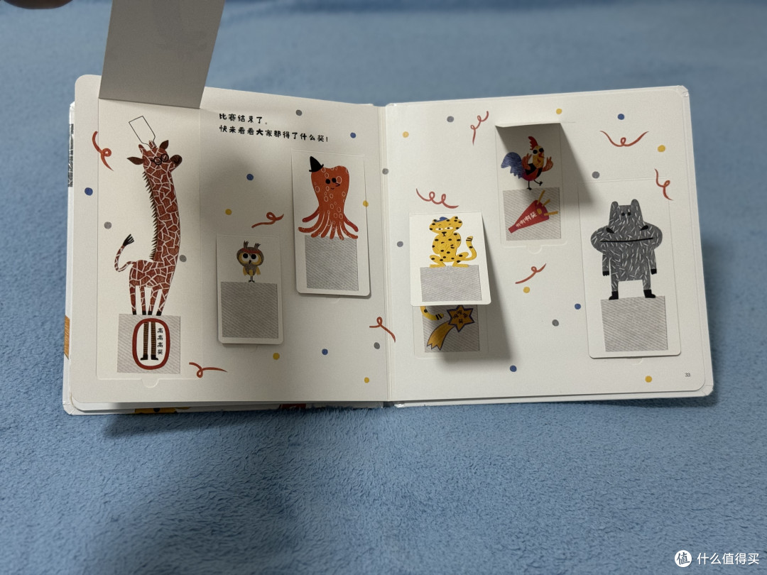相信你的孩子比章鱼先生更有办法