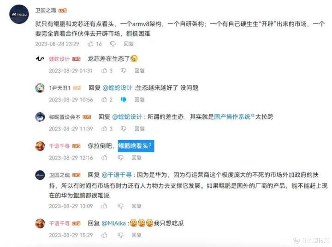 【图吧杂谈】为什么图吧垃圾佬不喜欢龙芯圈?