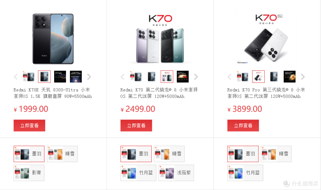 K70 系列发布:红米带给我们三款怎样的全新智能手机?