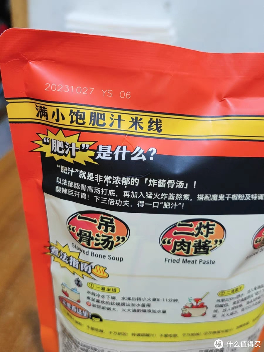 速食食品的盛宴：满小饱肥汁米线螺蛳粉米粉酸辣粉麻辣烫