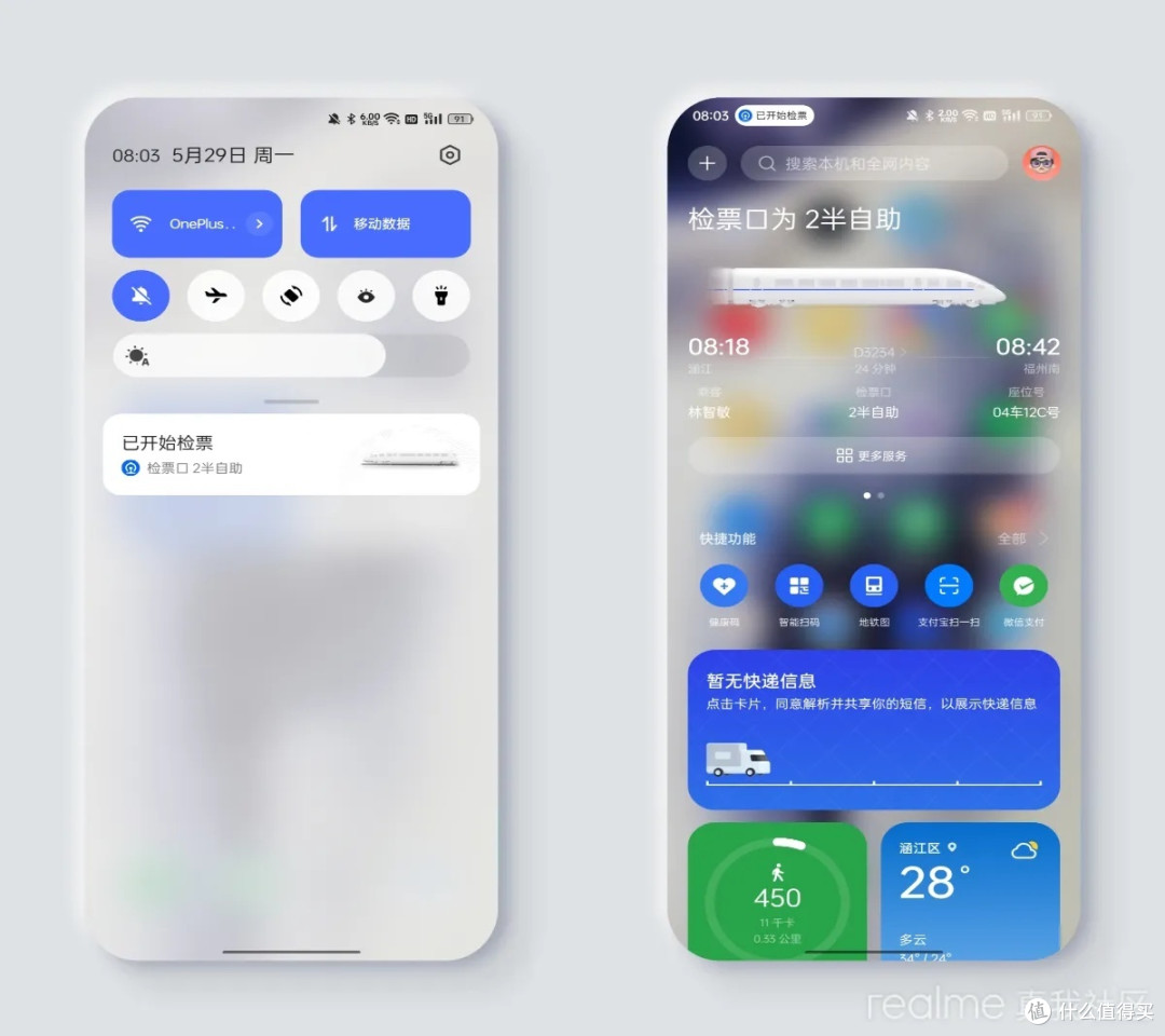 「种草realme UI 4.0」智慧高效贴心体验，好用没得说