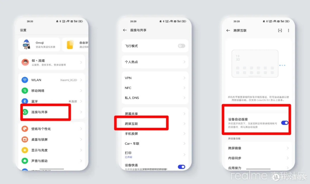 「种草realme UI 4.0」智慧高效贴心体验，好用没得说