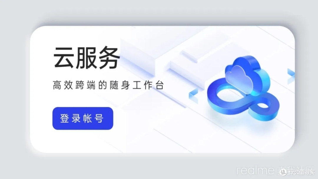 「种草realme UI 4.0」智慧高效贴心体验，好用没得说