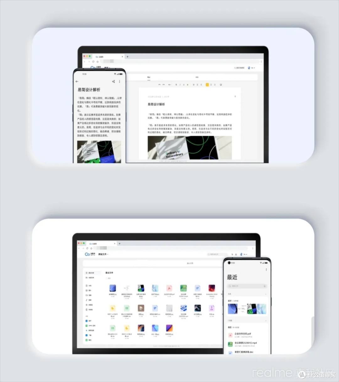 「种草realme UI 4.0」智慧高效贴心体验，好用没得说