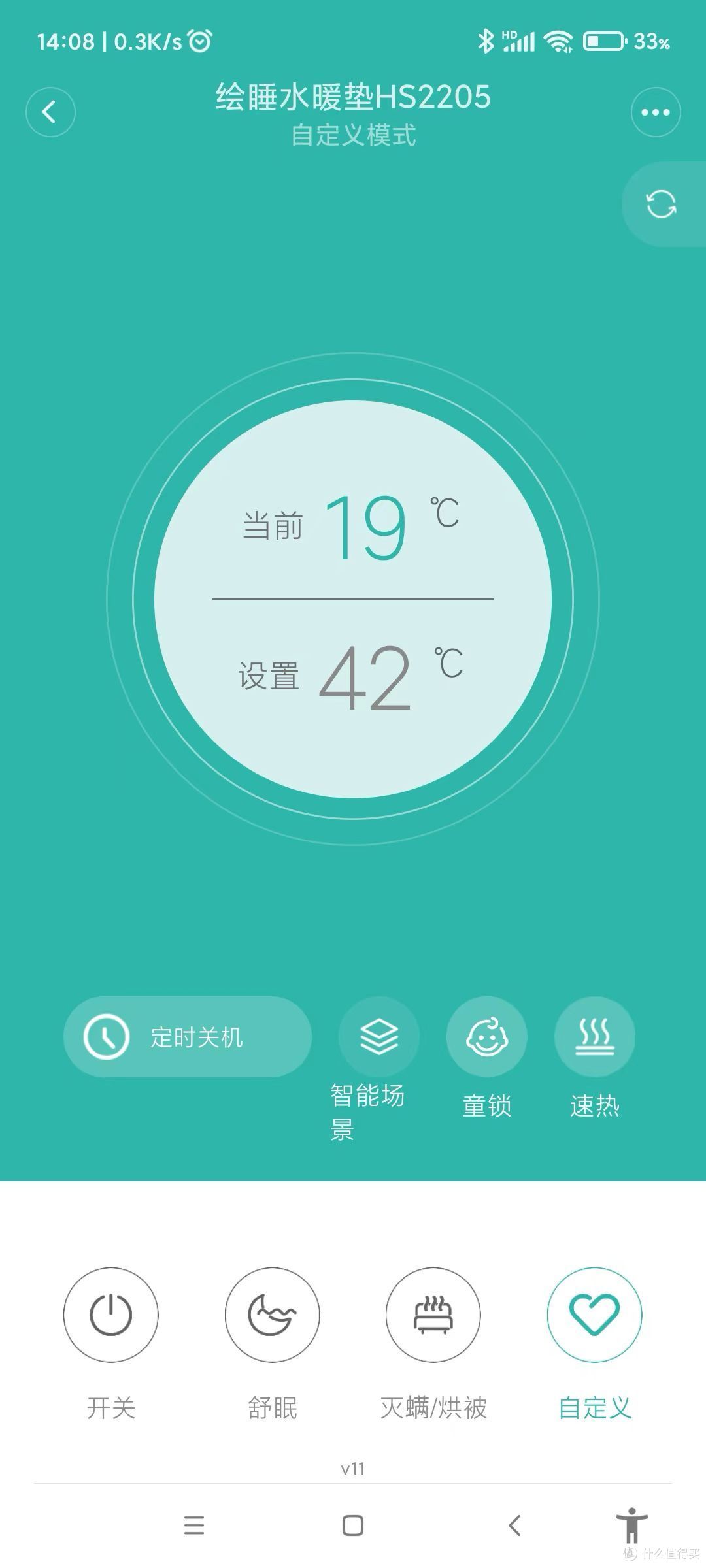 米家APP又添新成员，把地暖搬到床上