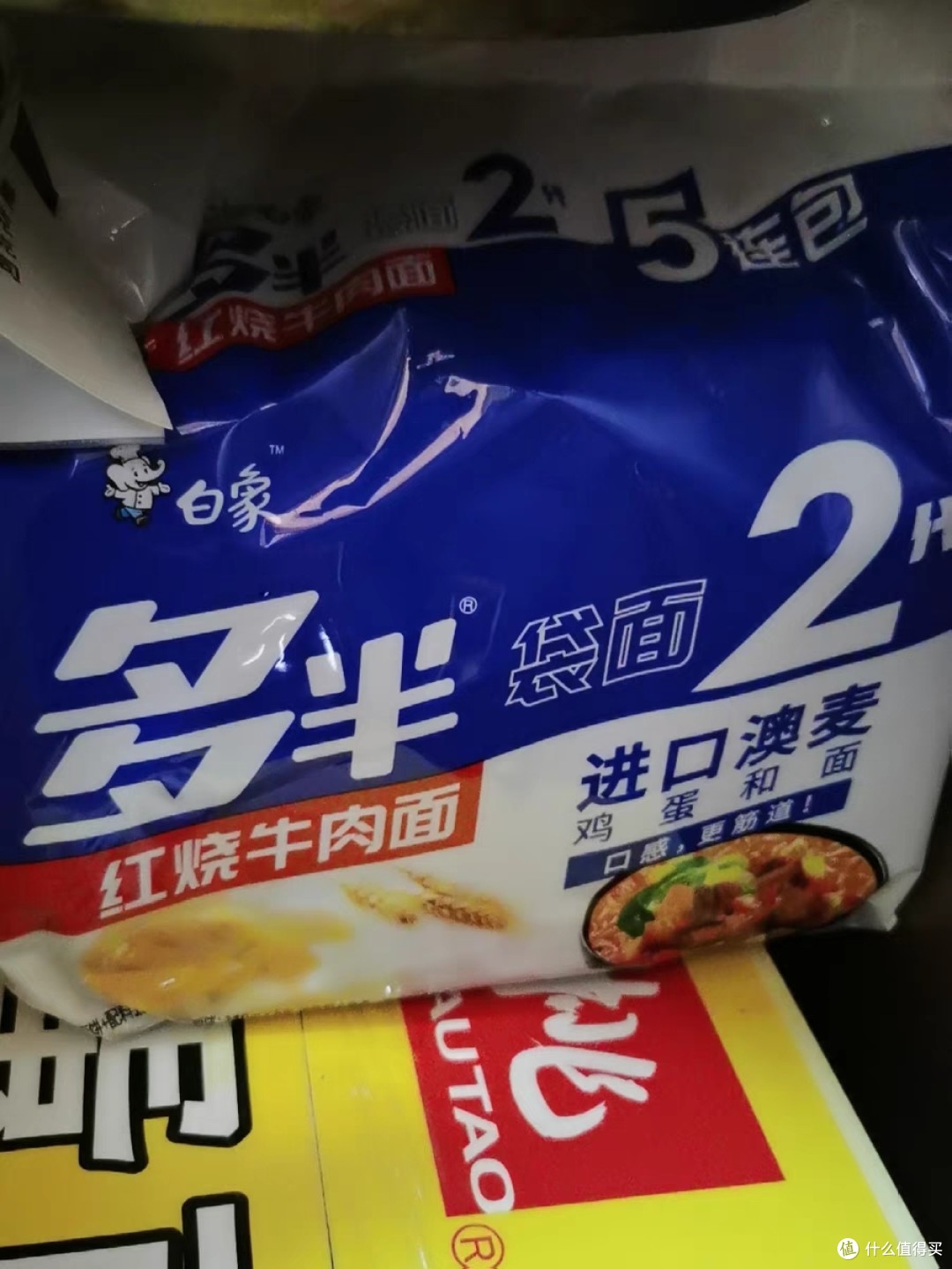 白象多半袋面2代红烧牛肉方便面：夜宵新选择，满足你的味蕾