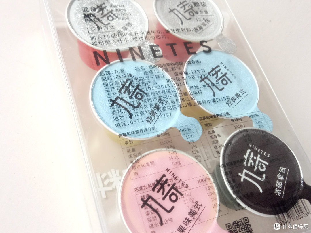 四色小罐，独特魅力——九寄冷萃超即溶黑咖啡