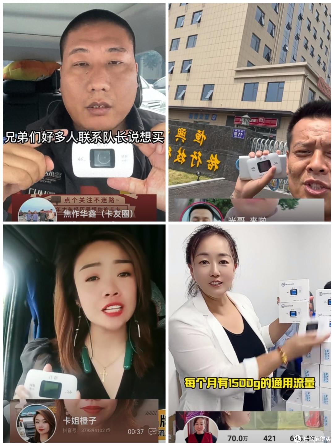 随身WiFi便捷生活————货车司机篇