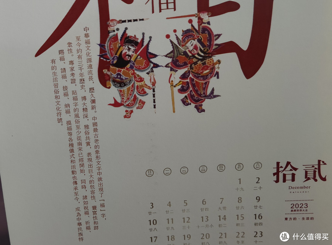 健忘症者的必备(台历)