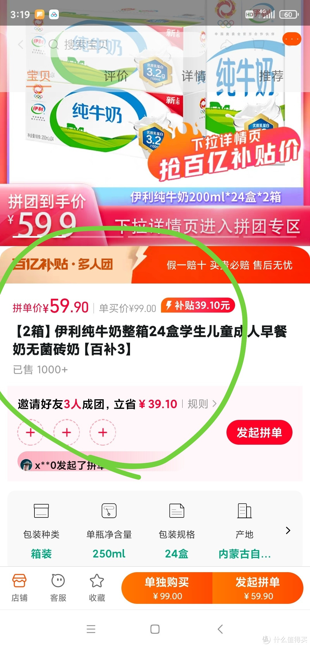 伊利、蒙牛、光明200ml纯牛奶，一盒低至1.2元，要啥自行车？冲就对了！