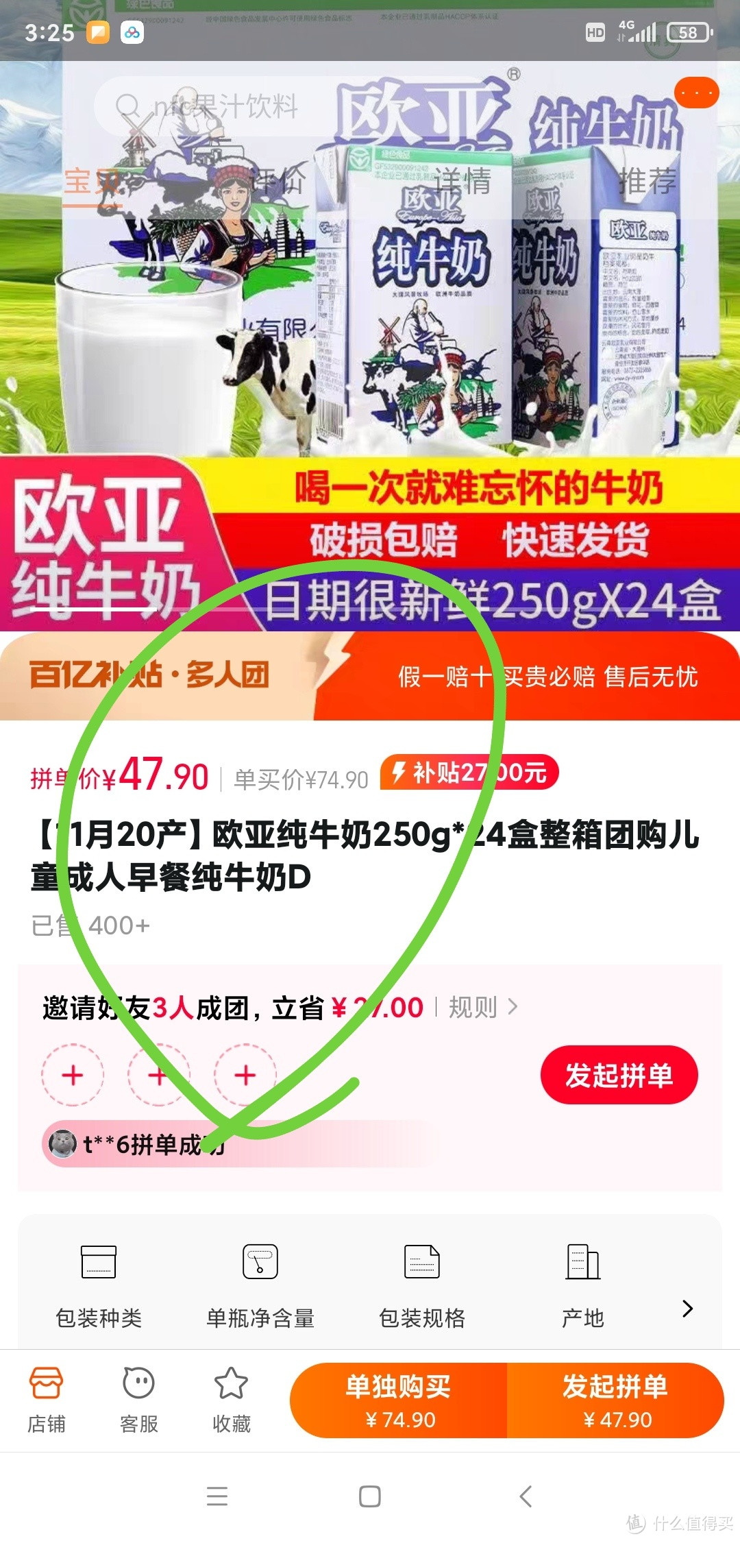 伊利、蒙牛、光明200ml纯牛奶，一盒低至1.2元，要啥自行车？冲就对了！