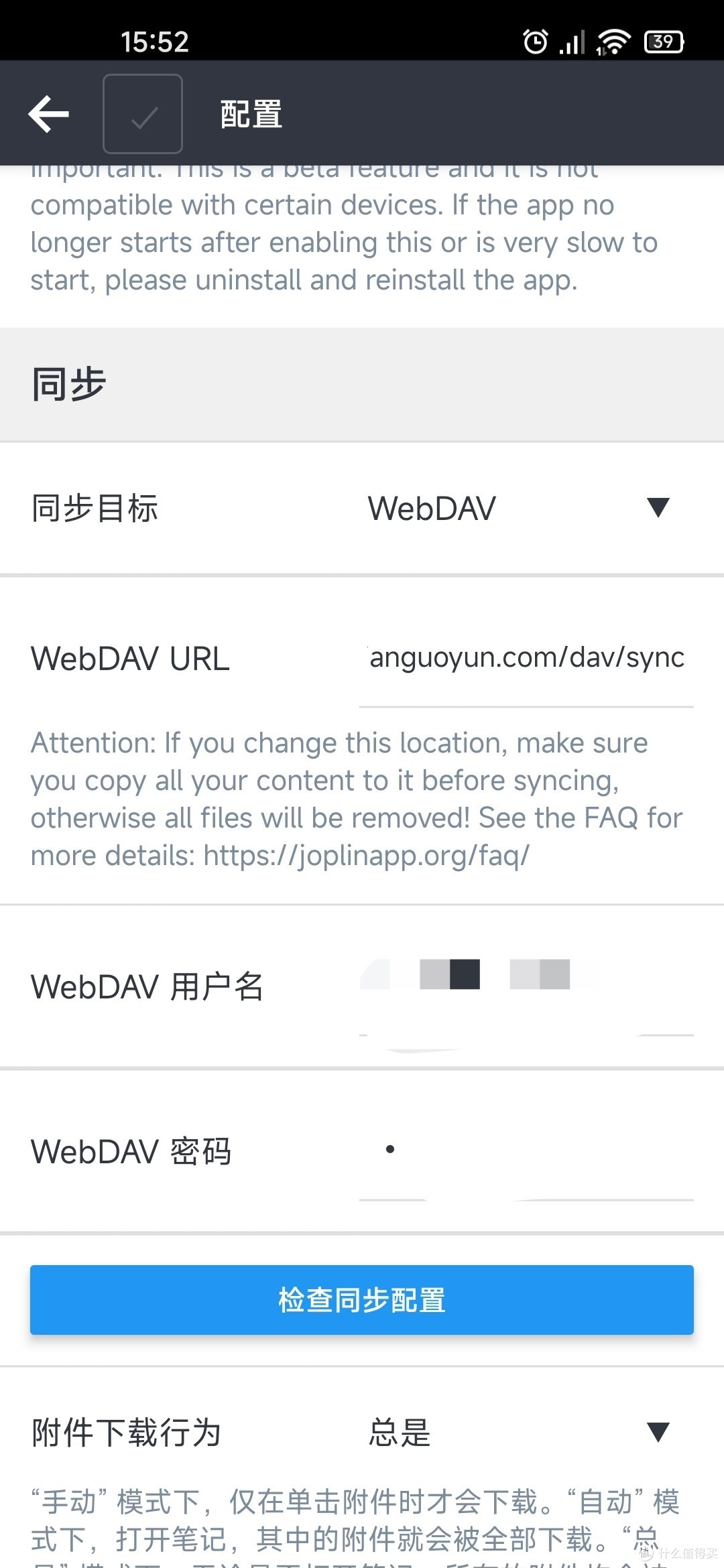 webdav的一般性应用