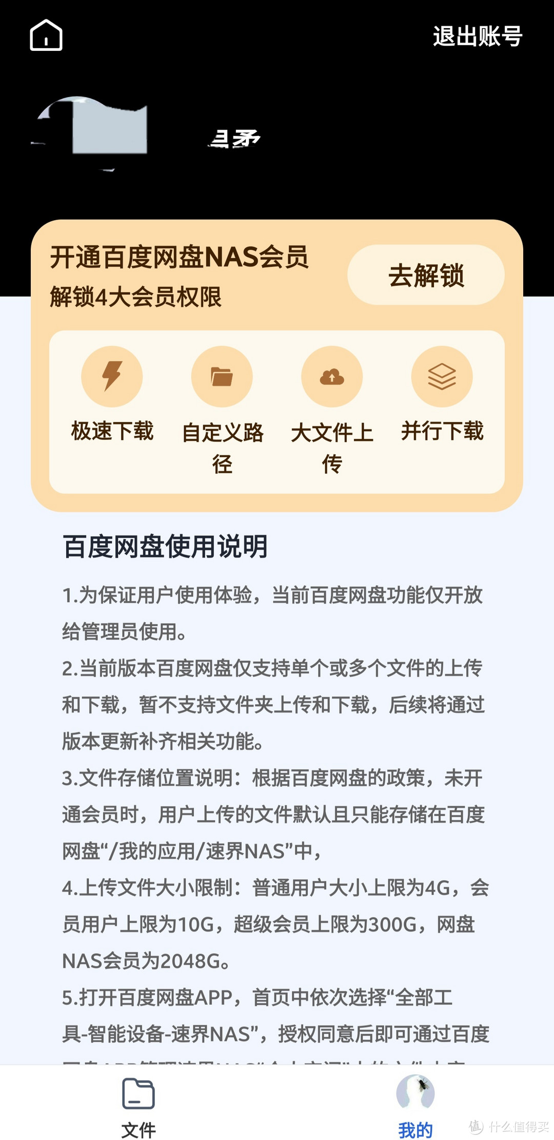 血亏清仓，299元的NAS+WiFi6路由器+电子表，原价1199，现在亏本清货，买1得3，绝对划算，双十二记得蹲