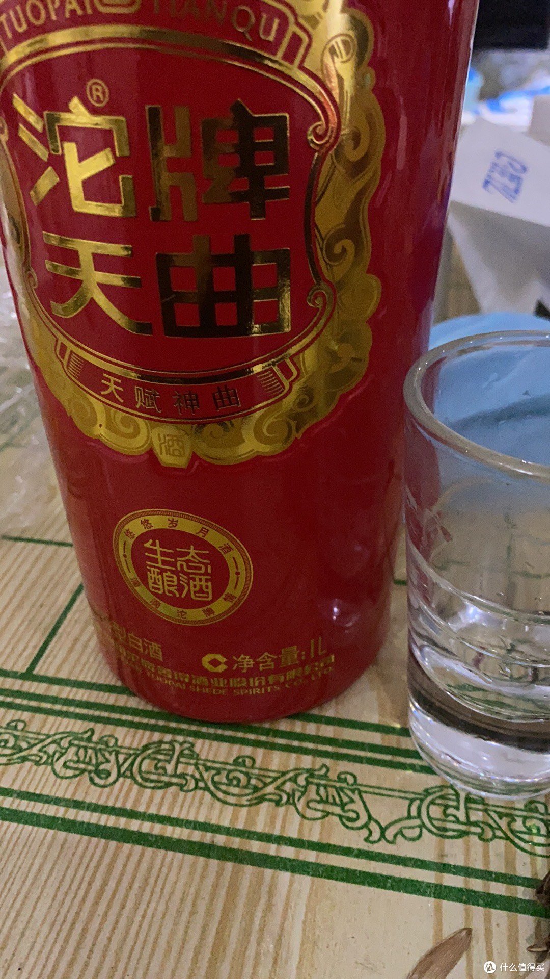 沱牌天曲!
