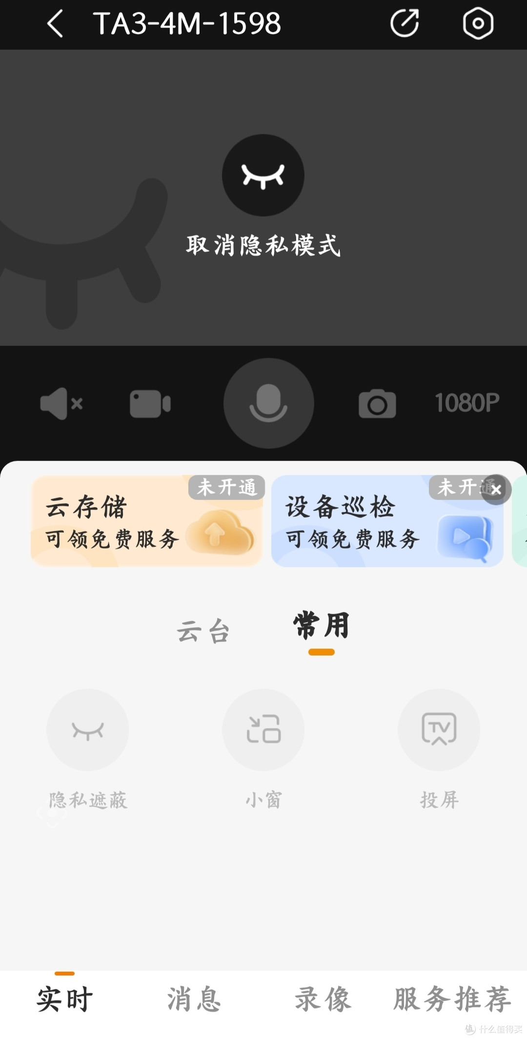 乐橙摄像头,智能家居之选