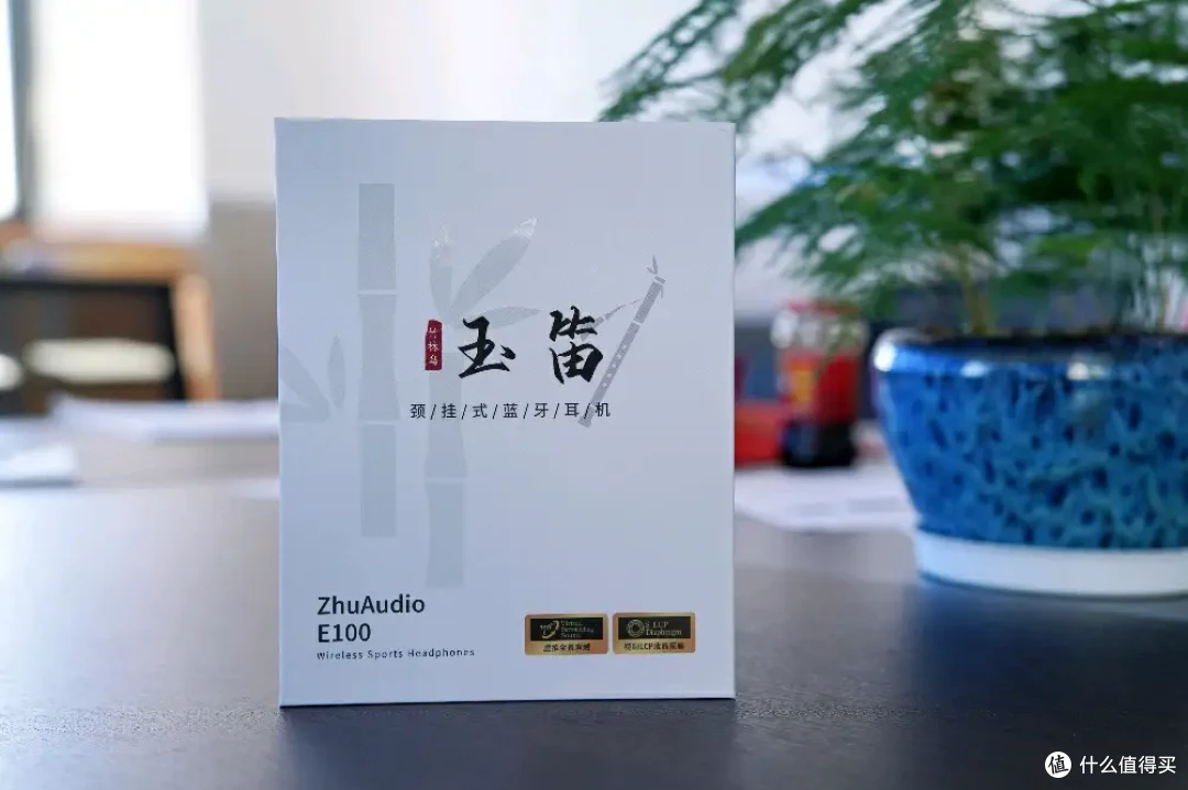 精密调音细致打磨,竹林鸟玉笛E100颈挂式蓝牙耳机测评