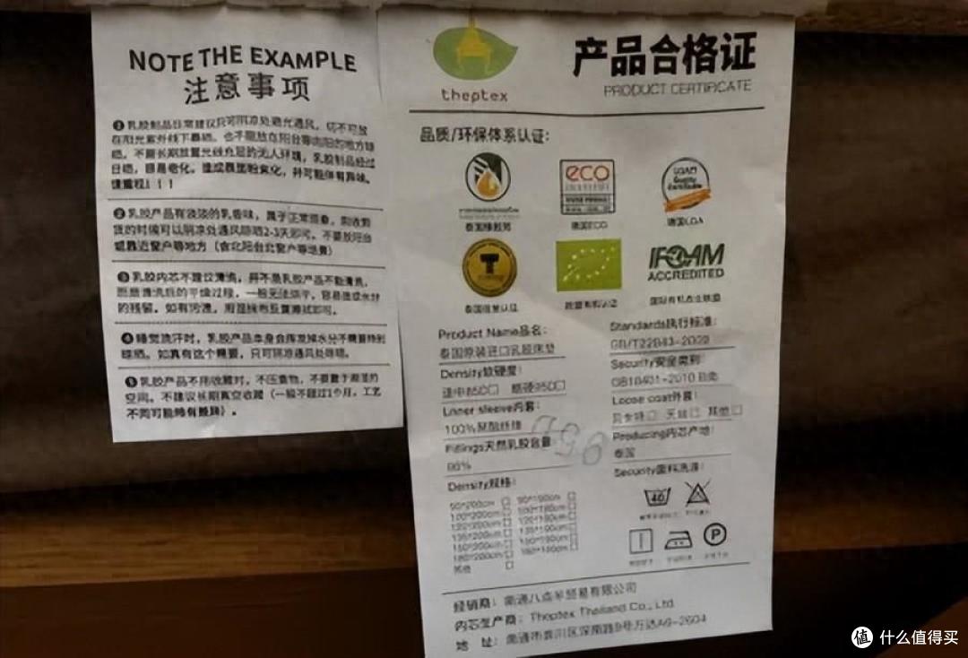 种草苏老伯泰国Theptex有机乳胶床垫