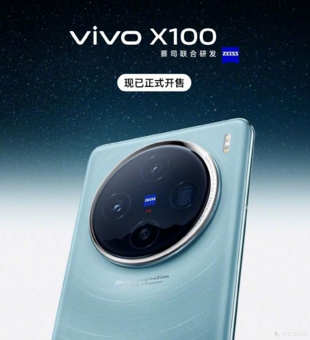 vivo X100系列登场引爆市场,全面升级成就年轻用户新宠