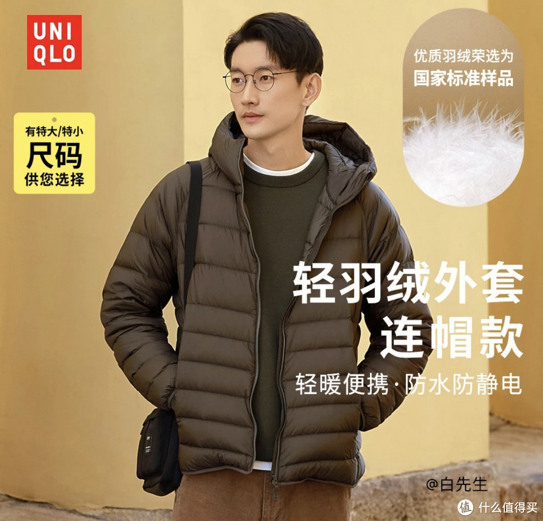 199元的优衣库 男装 高级轻型羽绒连帽外套(3D CUT)(羽绒服秋冬) 快入手,手慢无~