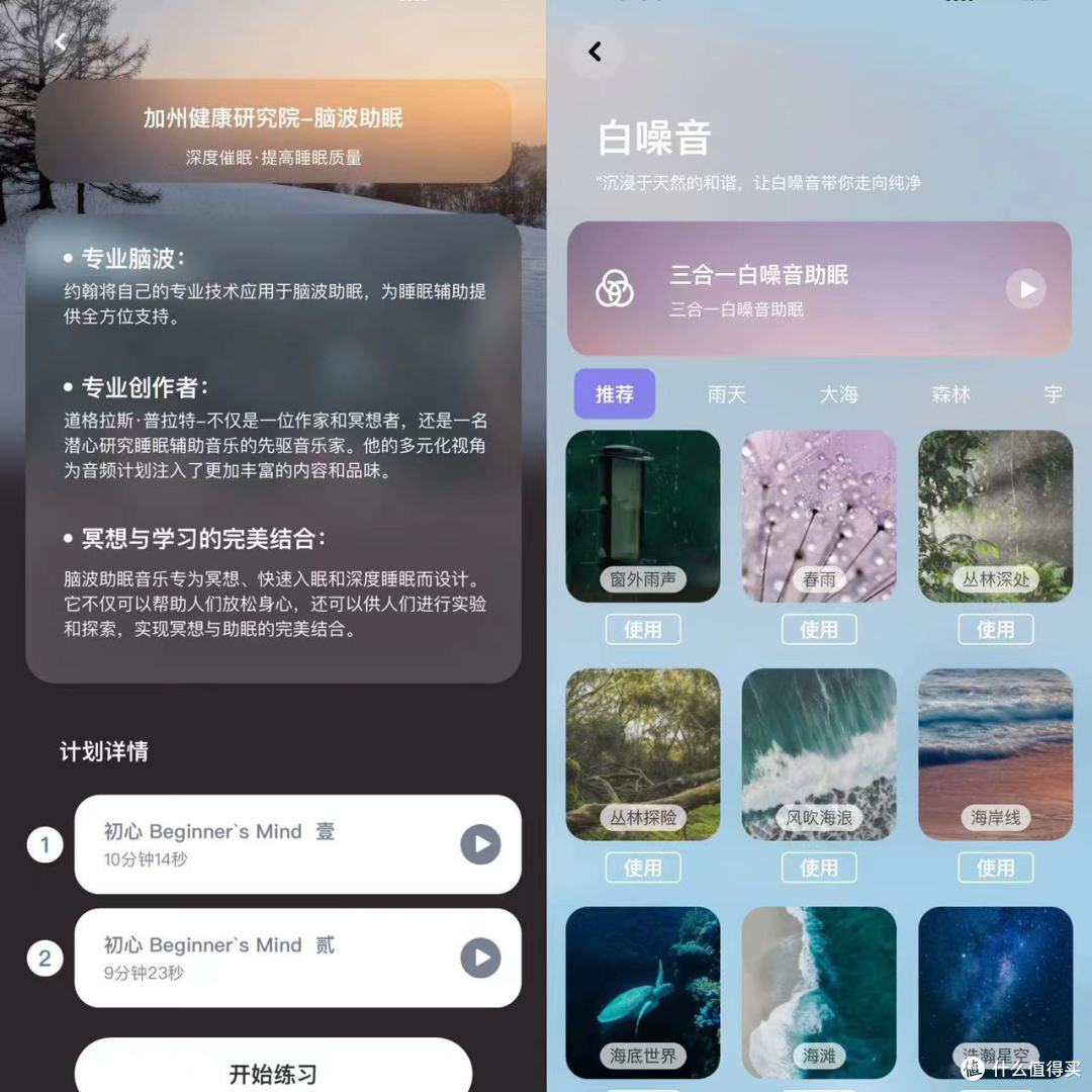 科技助眠新宠:didoP1睡眠手环带你体验深度宁静睡眠