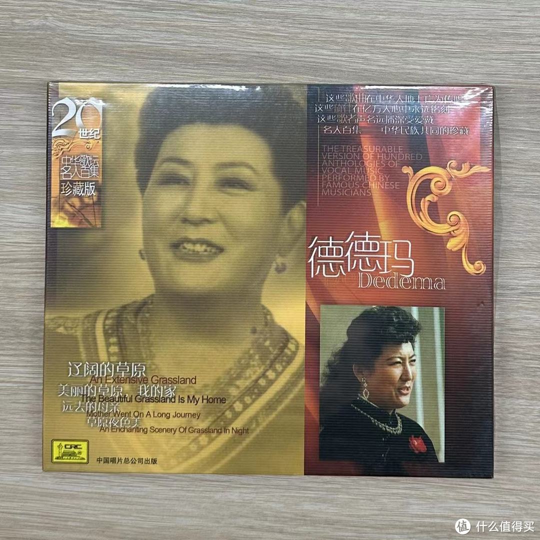 我在淘宝淘CD系列（2）---中国唱片公司正版最低只要8元一张