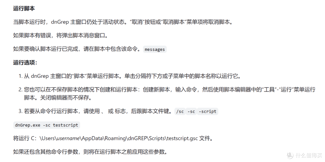 文件检索工具,dnGrep软件体验