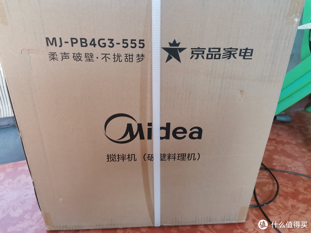 美的MJ-PB4G3-555破壁机:厨房里的全能冠军